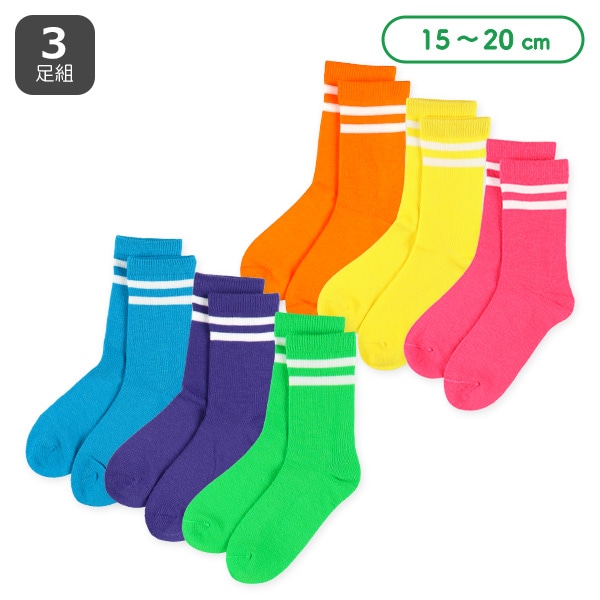 3足組キッズクルーソックス（蛍光ライン）