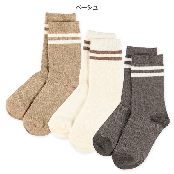 3足組キッズクルーソックス（2ライン）