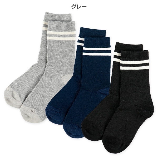 3足組キッズクルーソックス（2ライン）
