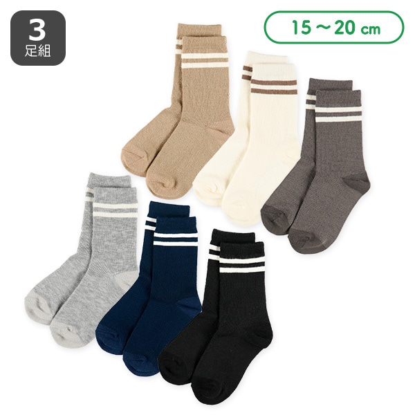 3足組キッズクルーソックス（2ライン）