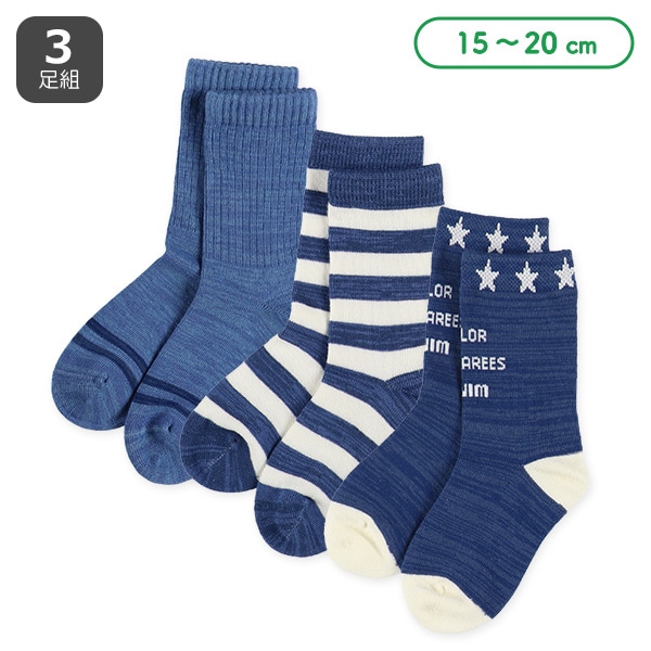 3足組キッズクルーソックス（ボーダーロゴ）