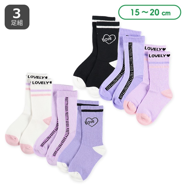 3足組キッズクルーソックス（ハートロゴ）