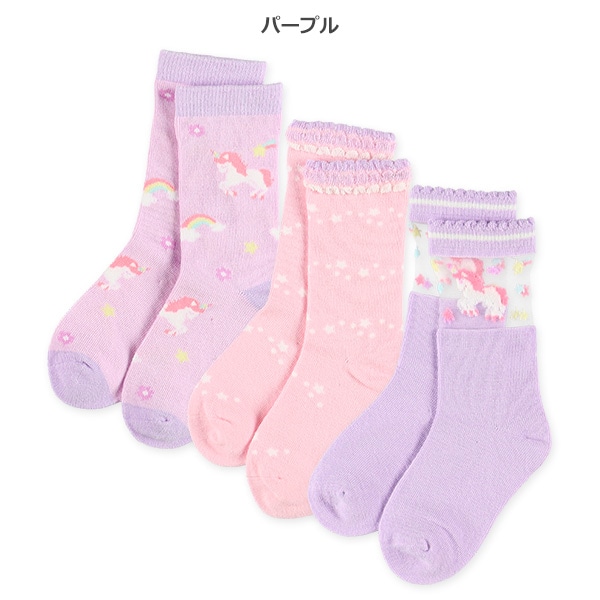 3足組キッズクルーソックス（ユニコーン）