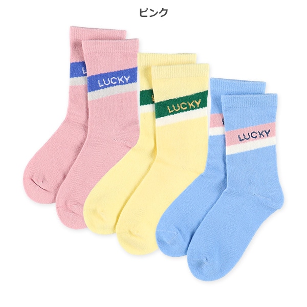 3足組キッズクルーソックス（カレッジライン）