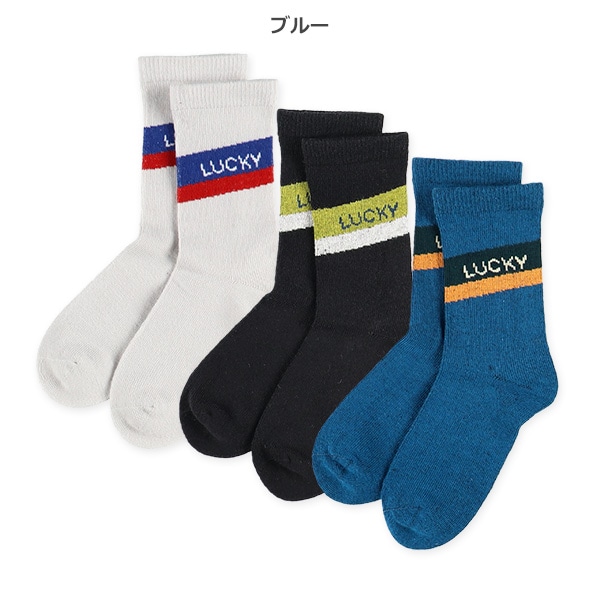 3足組キッズクルーソックス（カレッジライン）