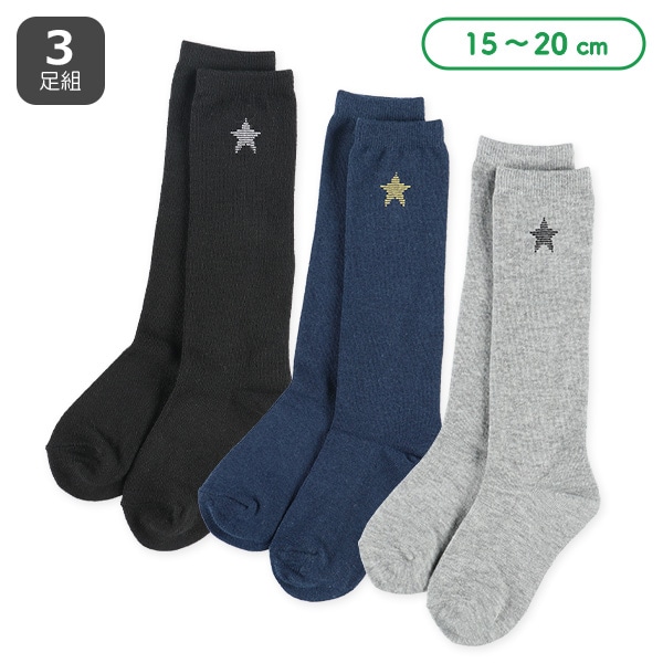 3足組キッズハイソックス（星ワンポイント）