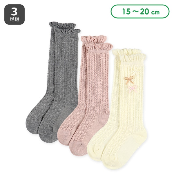 3足組キッズハイソックス（フリル編みリボン）