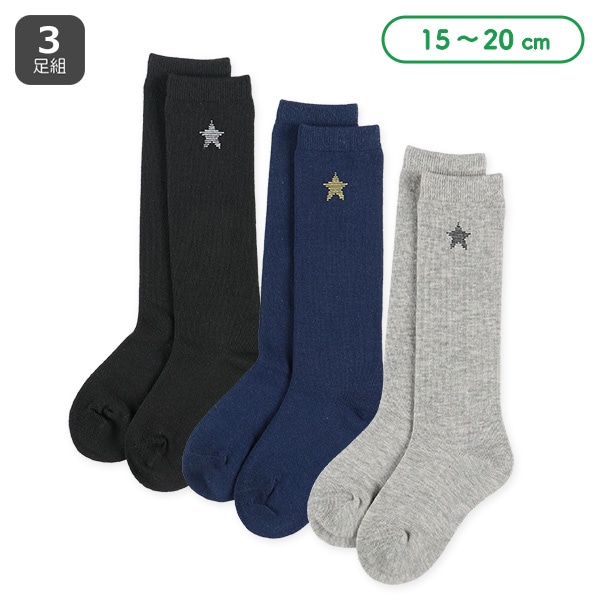 3足組キッズハイソックス（ワンポイント星）