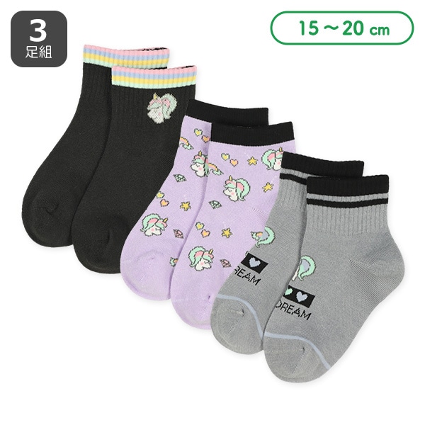 3足組キッズアンクルソックス（ユニコーン）