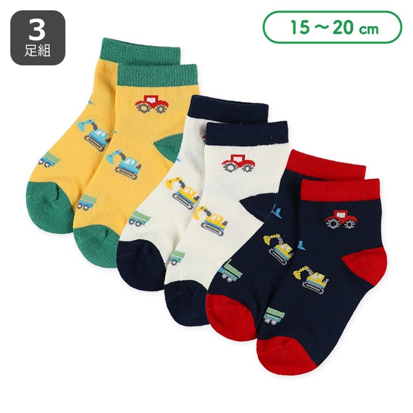 3足組キッズアンクルソックス（はたらくのりもの）