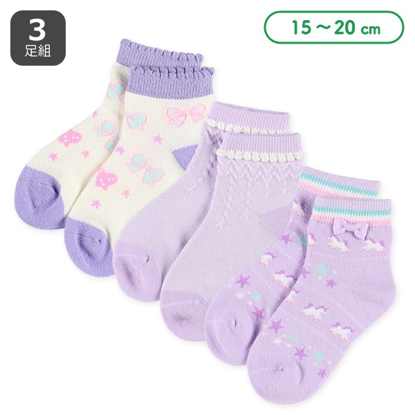 3足組キッズアンクルソックス（ゆめかわ）