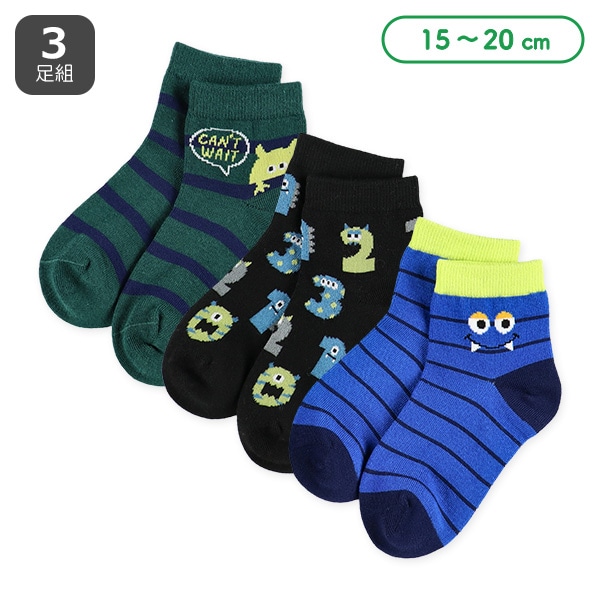 3足組キッズアンクルソックス（モンスター）