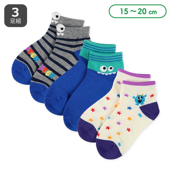 3足組キッズアンクルソックス（モンスター）
