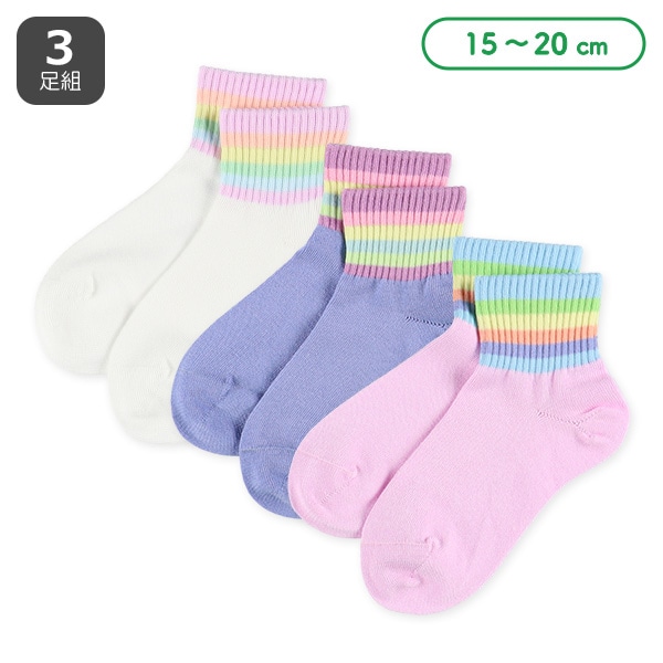 3足組キッズアンクルソックス（レインボー）