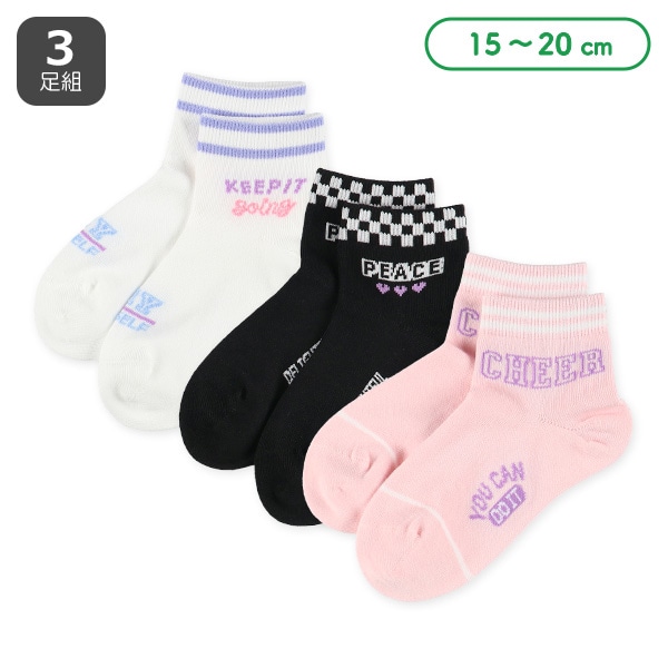 3足組キッズアンクルソックス（サイドロゴ）