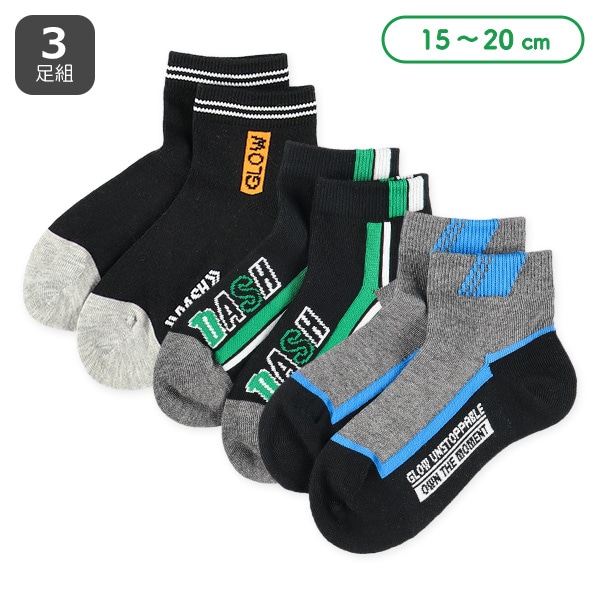 3足組キッズアンクルソックス（ロゴ）