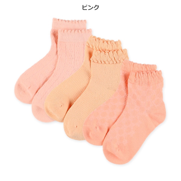 3足組キッズアンクルソックス（針抜き）