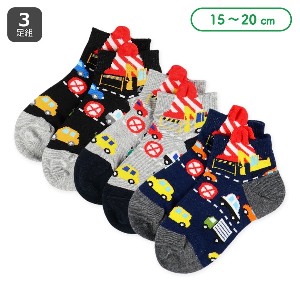 3足組キッズアンクルソックス（くるま）
