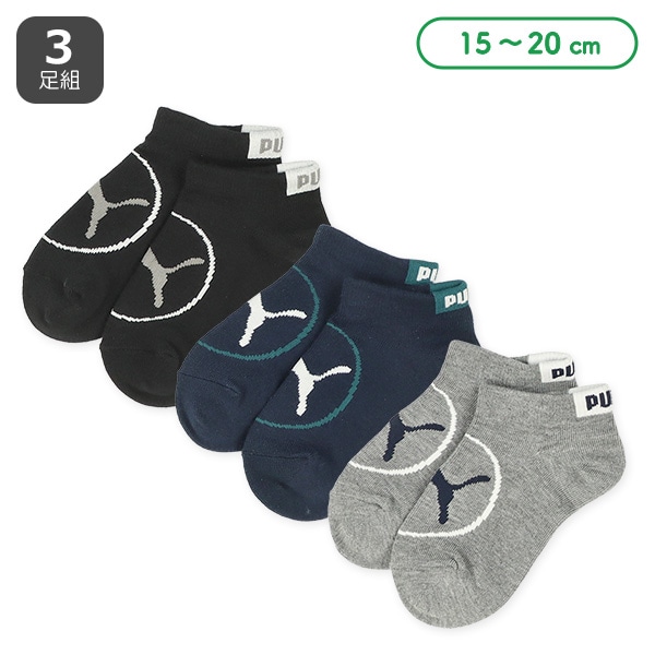PUMA）3足組キッズローカットソックス（フロントロゴ）