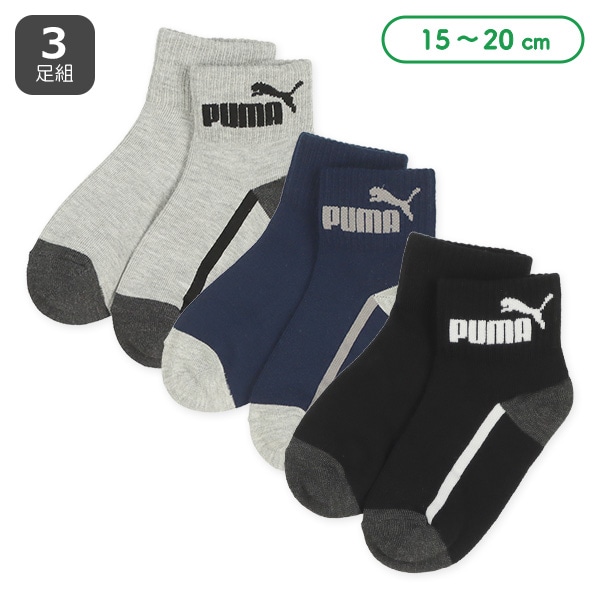 PUMA）3足組キッズローカットソックス（サイドライン）