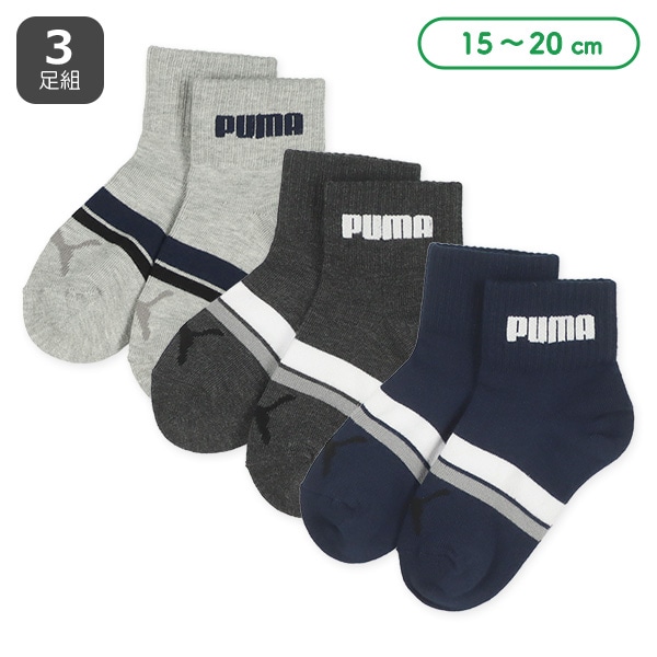 PUMA）3足組キッズローカットソックス（ロゴ）