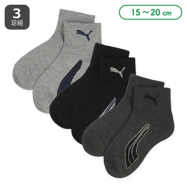 PUMA）3足組キッズローカットソックス（ロゴ）