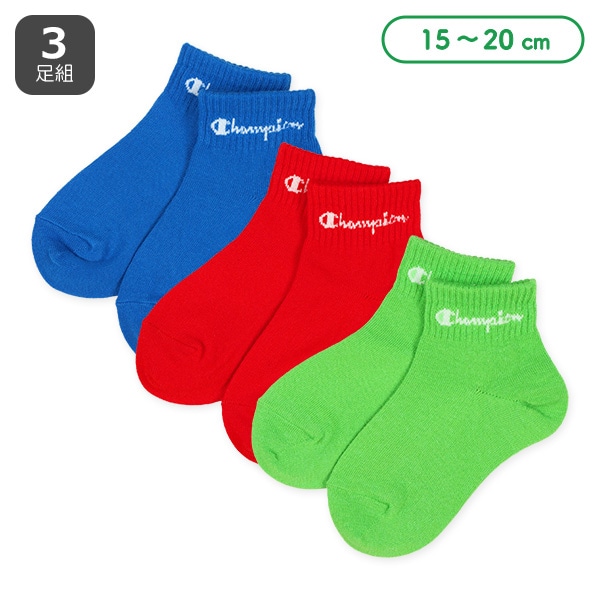 Champion）3足組キッズローカットソックス（カラー無地）