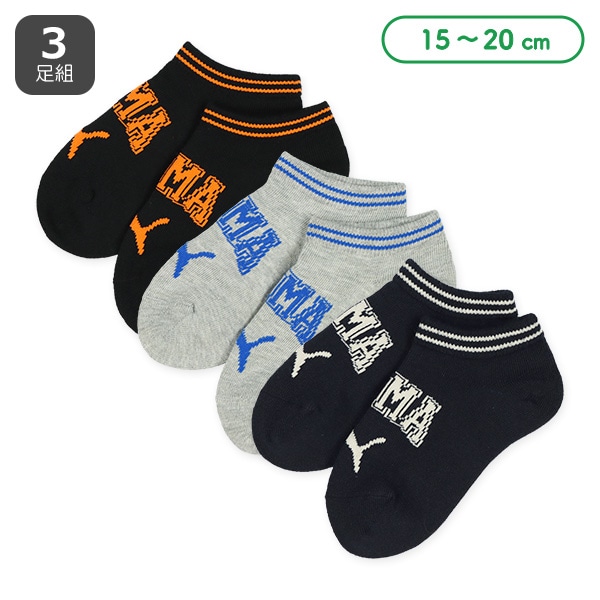 PUMA）3足組キッズローカットソックス（ライン）