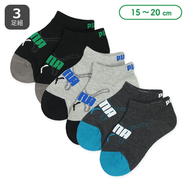 PUMA）3足組キッズローカットソックス（フロントロゴ）