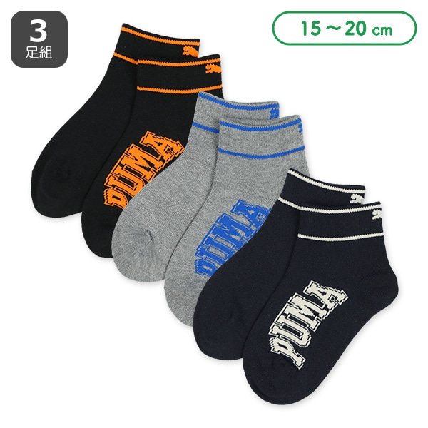 PUMA）3足組キッズショート丈ソックス（ロゴライン）
