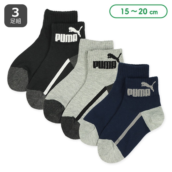 PUMA)3足組キッズローカットソックス(サイドライン)