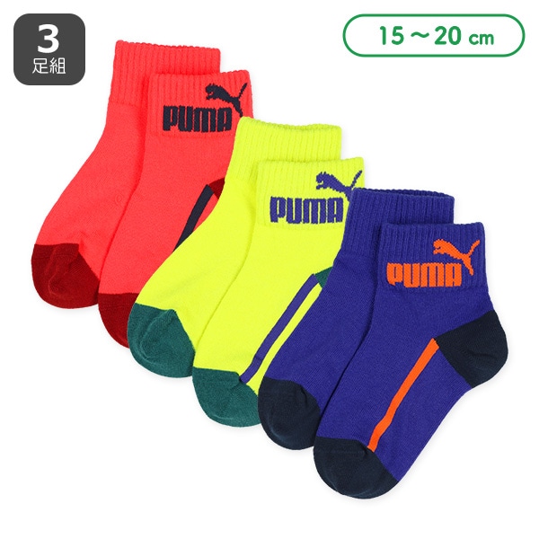 PUMA）3足組キッズローカットソックス（サイドライン）