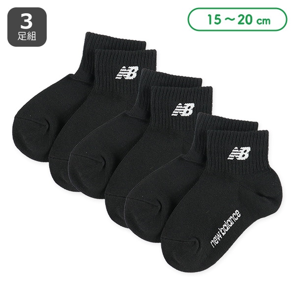 NewBalance）3足組キッズローカットソックス（ブラック）