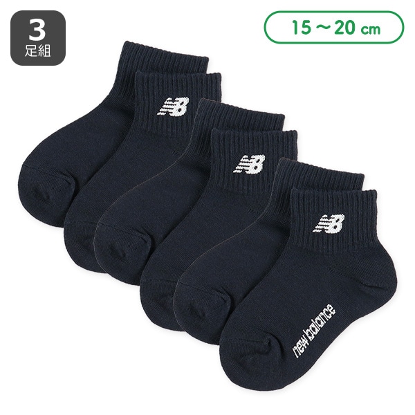 NewBalance）3足組キッズローカットソックス（ネイビー）