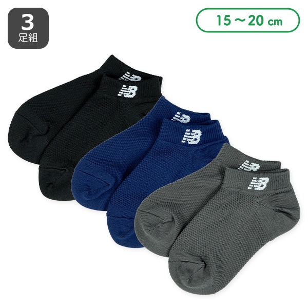 NewBalance）3足組キッズローカットソックス（ロゴメッシュ）