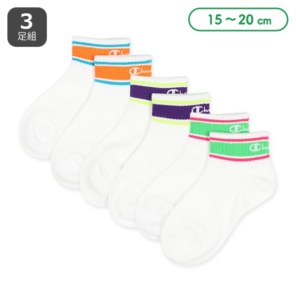 Champion）3足組キッズローカットソックス（カラーライン）