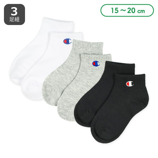 Champion）3足組キッズローカットソックス（無地刺繍）