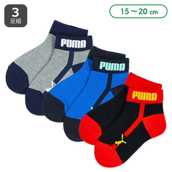 PUMA）3足組キッズアンクルソックス（切り替え）