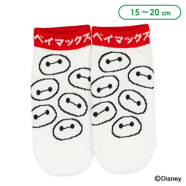 キッズローカットソックス（ベイマックス）