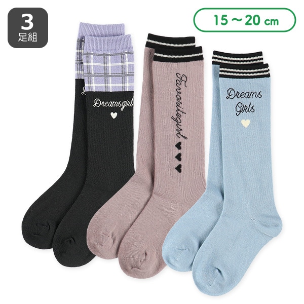 3足組キッズハイソックス（サイドロゴくすみ）