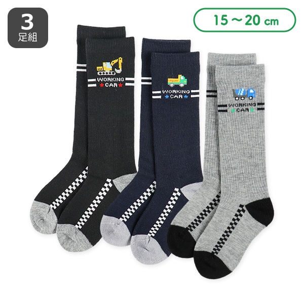 3足組キッズハイソックス（はたらくくるま）