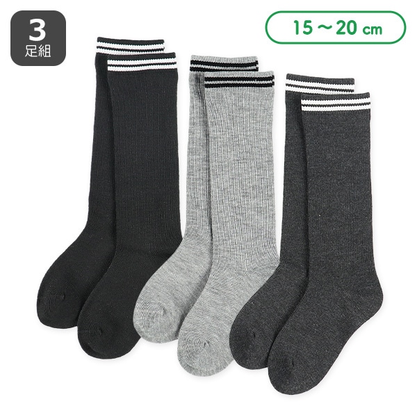 3足組キッズハイソックス（無地ライン）