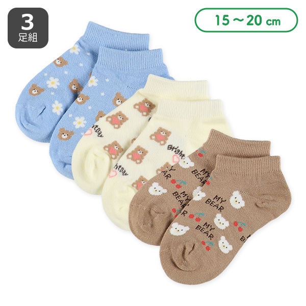 3足組キッズローカットソックス（くま）
