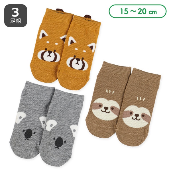 3足組キッズローカットソックス（レッサーパンダ・コアラ・ナマケモノ）