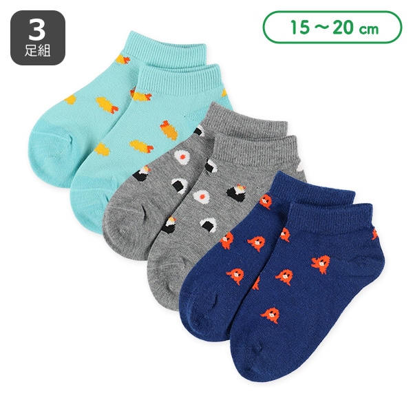 3足組キッズローカットソックス（お弁当）