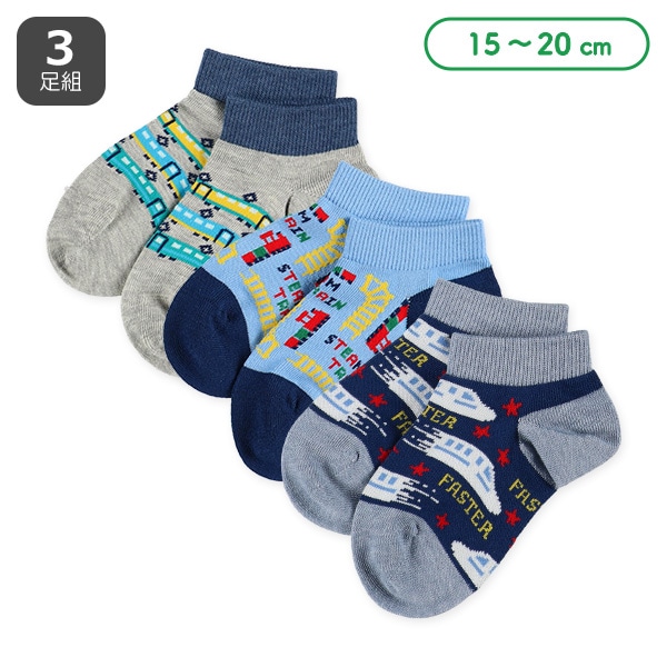 3足組キッズローカットソックス（電車）