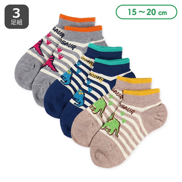 3足組キッズローカットソックス（ラメ恐竜）