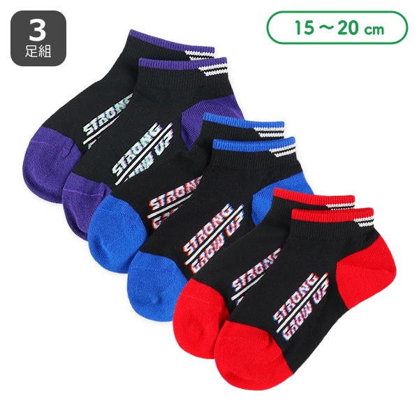 3足組キッズローカットソックス（サイドロゴ）