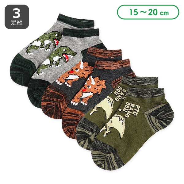 3足組キッズローカットソックス（ラメ恐竜）