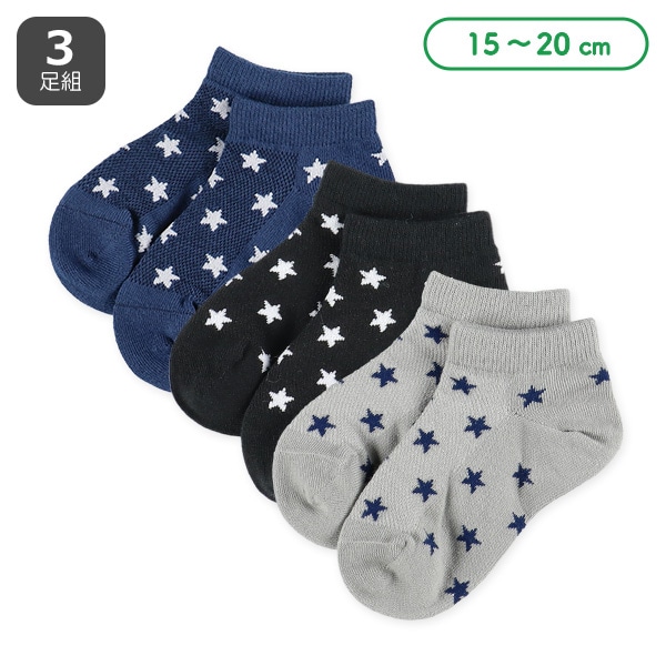 3足組キッズローカットソックス（星総柄）